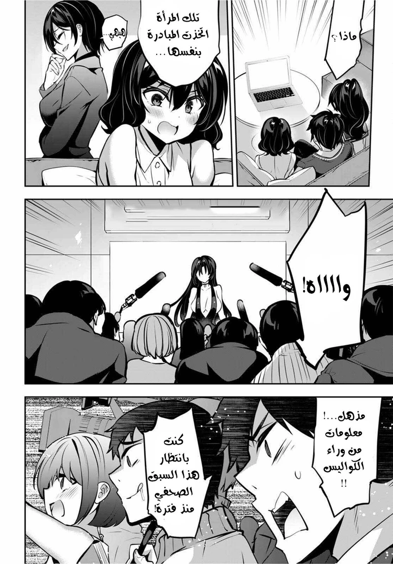 Chapter Image 29